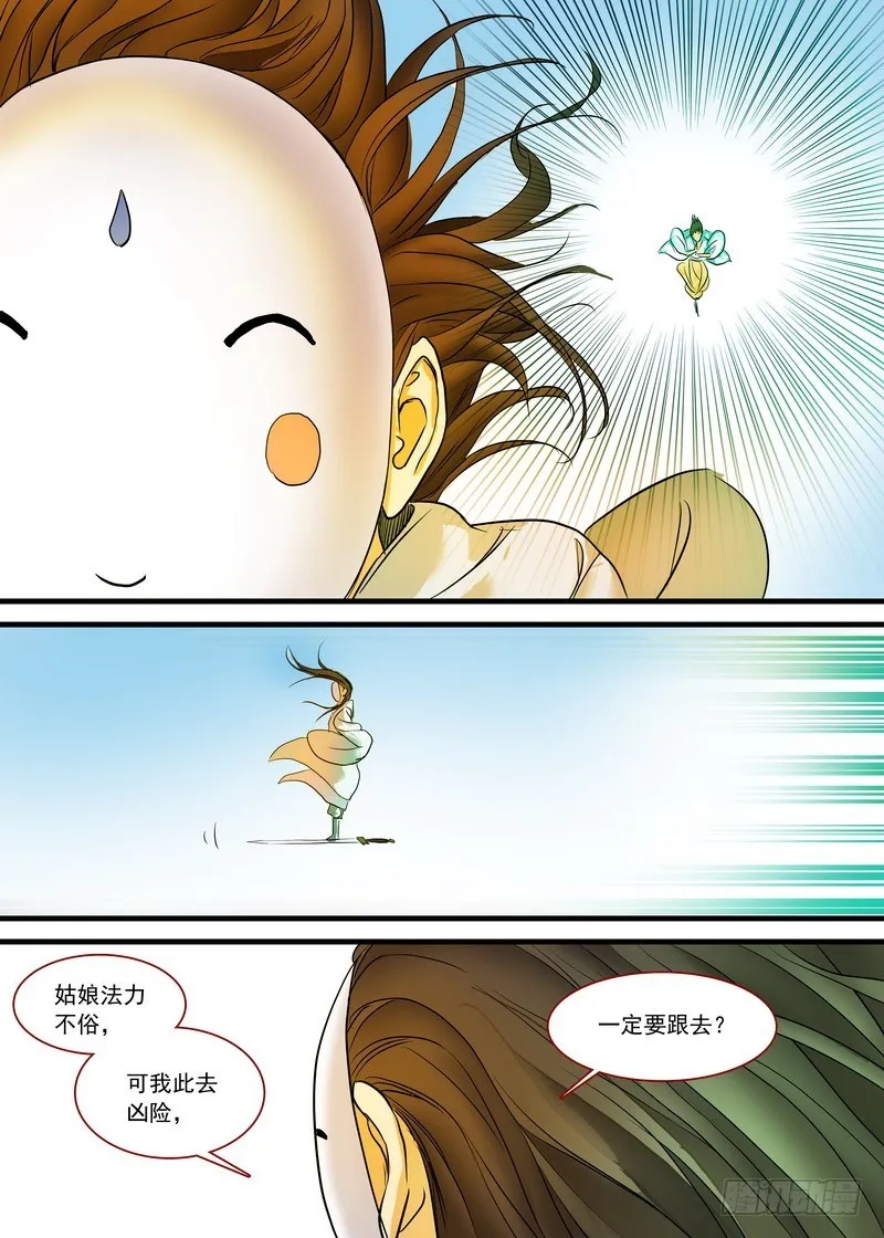 总167·约法三章 第11页