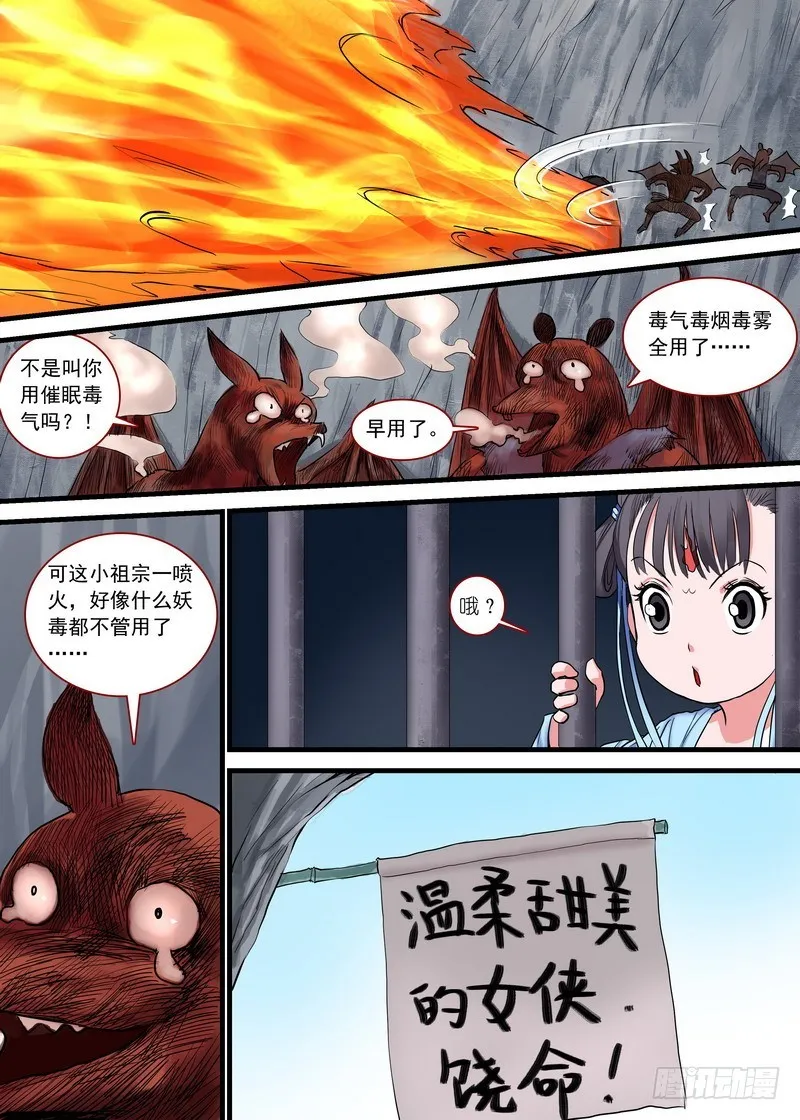 总168·面具丑了点人还可以 第3页