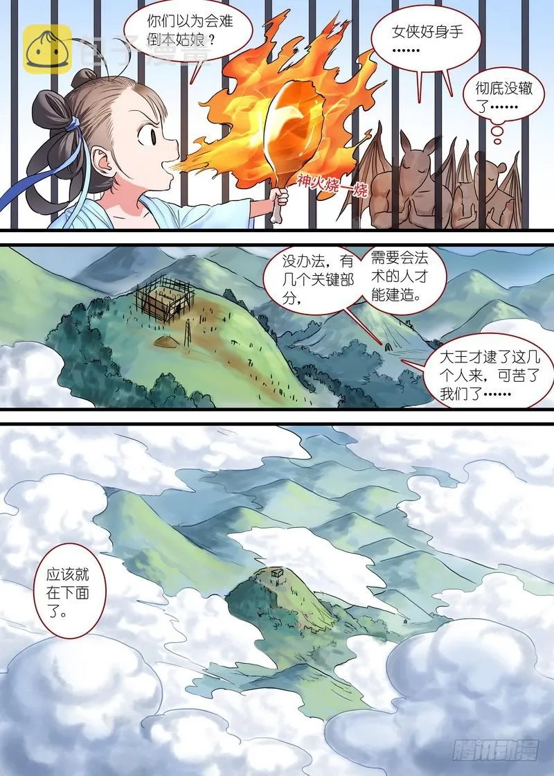 总168·面具丑了点人还可以 第5页