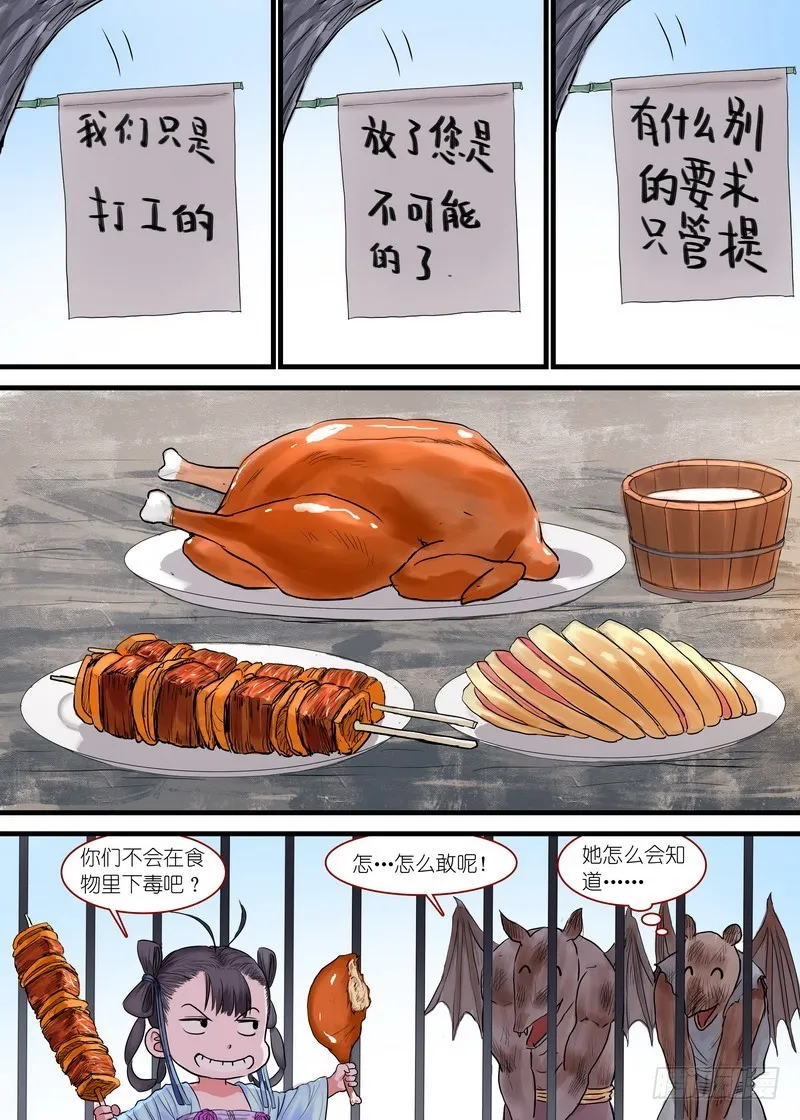 总168·面具丑了点人还可以 第4页