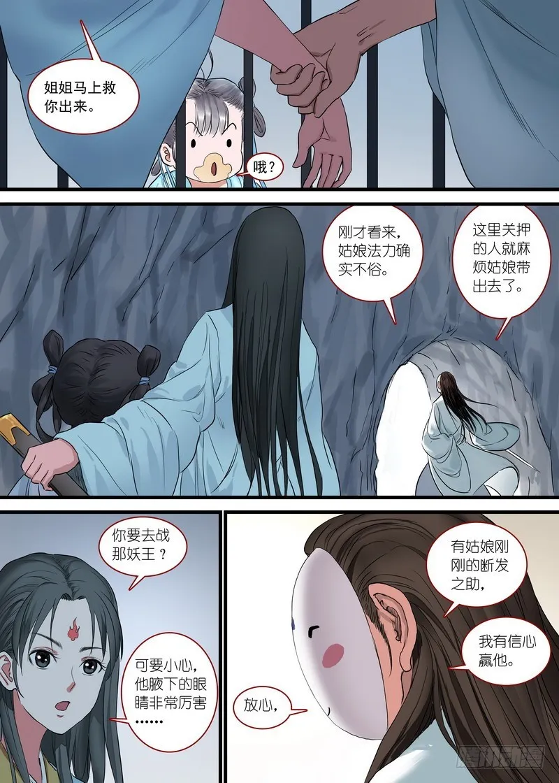 总168·面具丑了点人还可以 第14页
