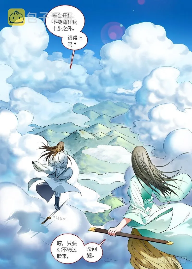 总168·面具丑了点人还可以 第6页
