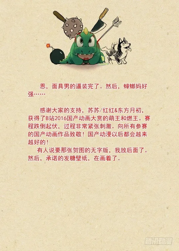 总168·面具丑了点人还可以 第16页