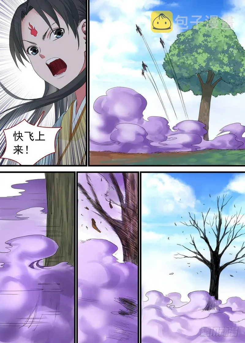 总169·想走可没那么容易 第12页