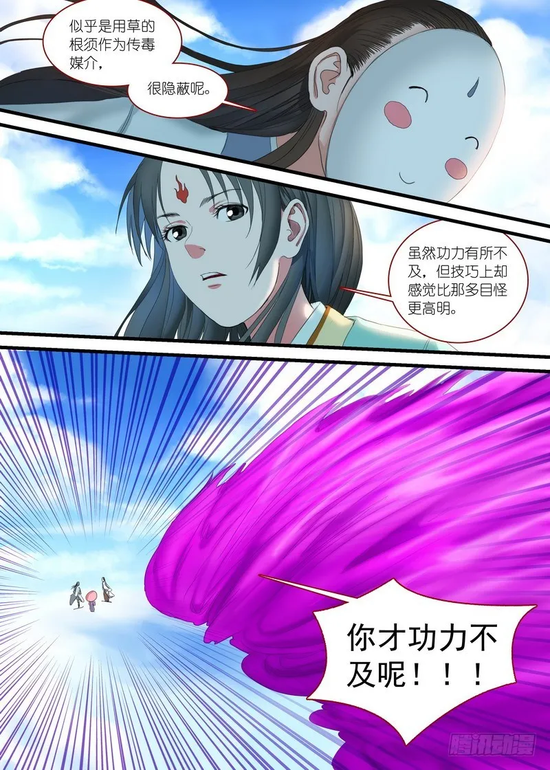 总169·想走可没那么容易 第7页