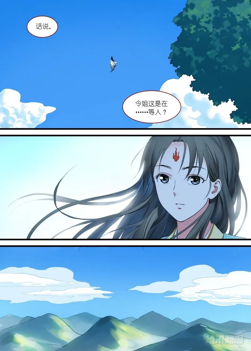 总169·想走可没那么容易 第2页
