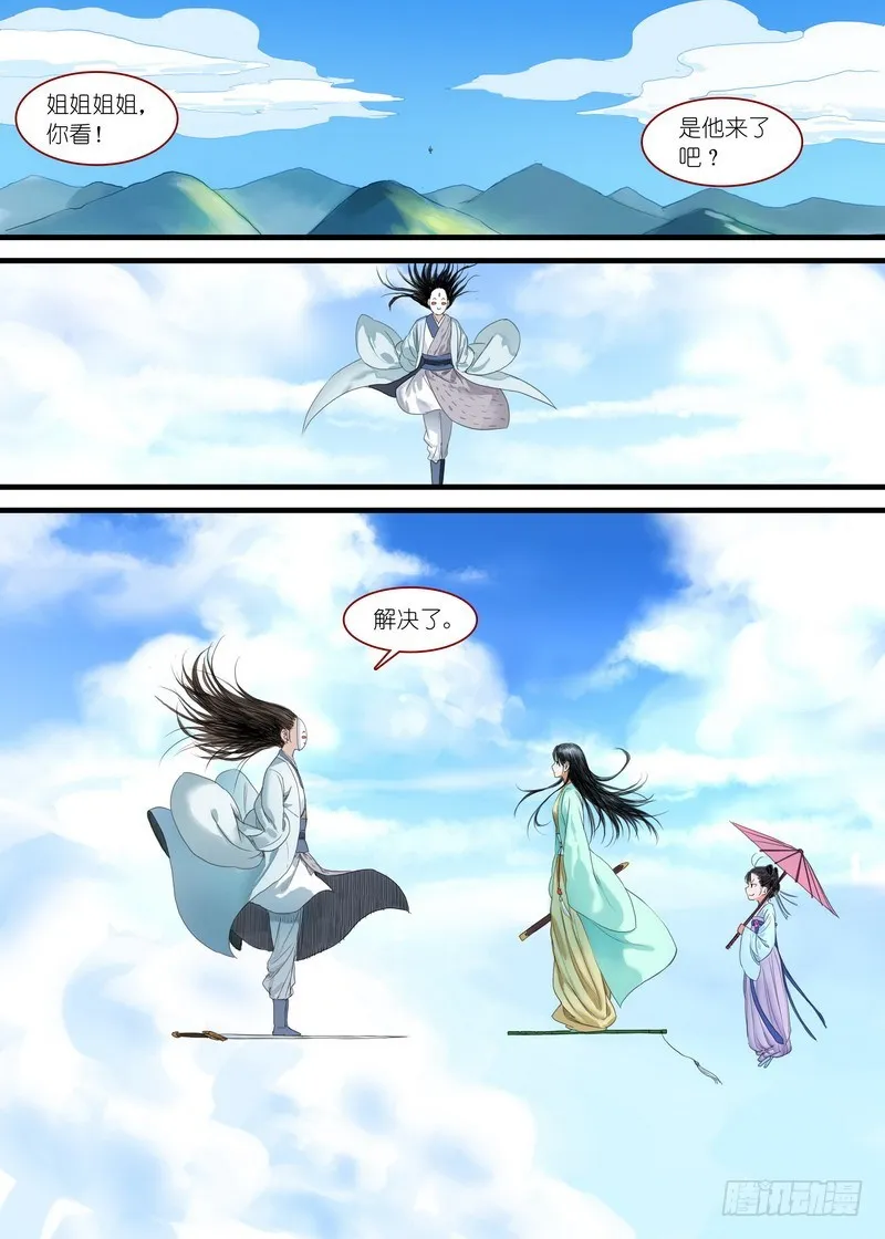 总169·想走可没那么容易 第4页