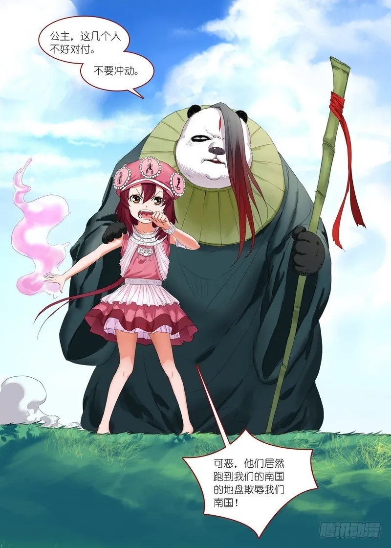总169·想走可没那么容易 第10页
