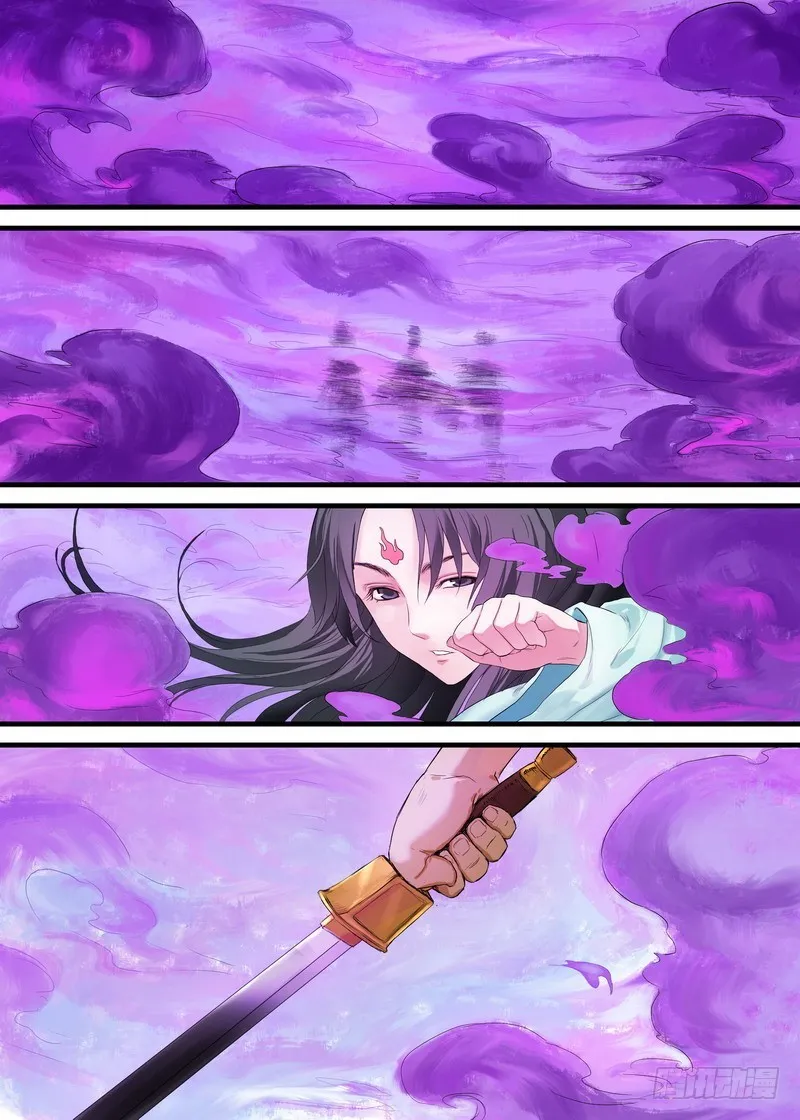 总171·战毒皇 第5页