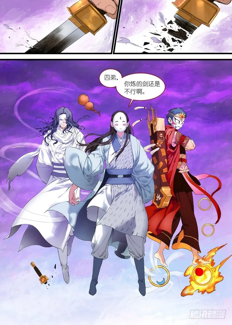 总171·战毒皇 第6页