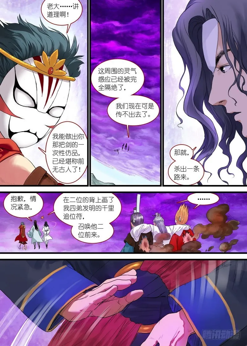 总171·战毒皇 第7页