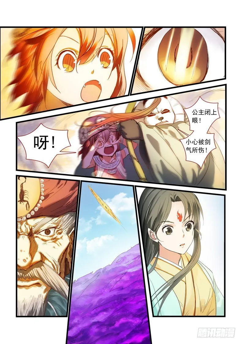 总173·此时人类 第2页