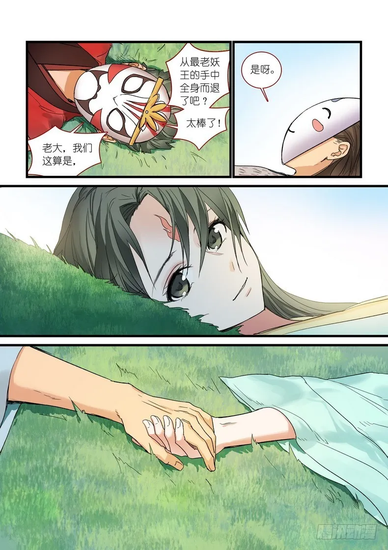 总173·此时人类 第10页