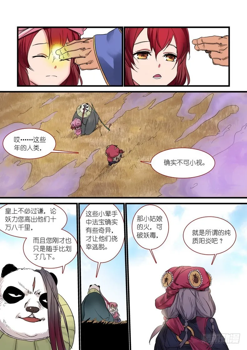 总173·此时人类 第7页
