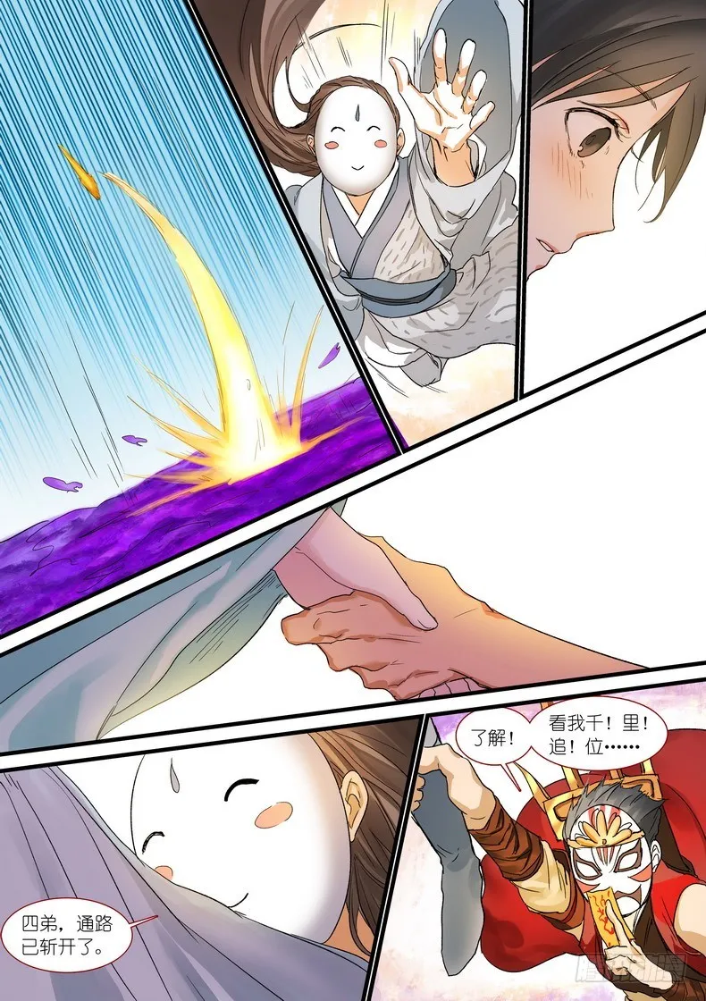 总173·此时人类 第5页