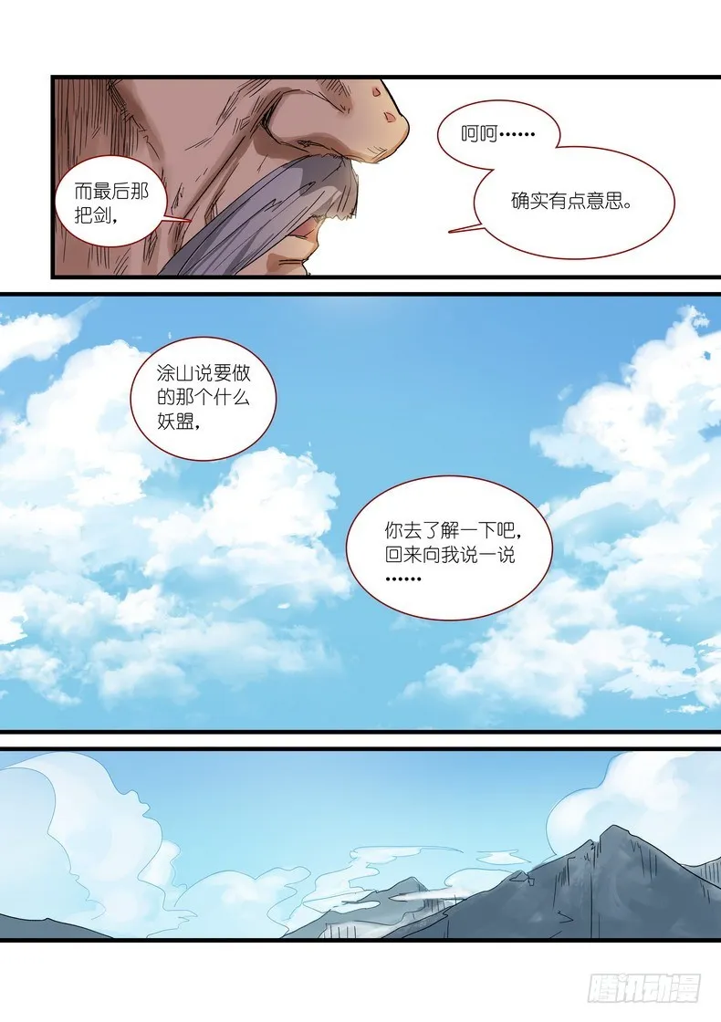 总173·此时人类 第8页
