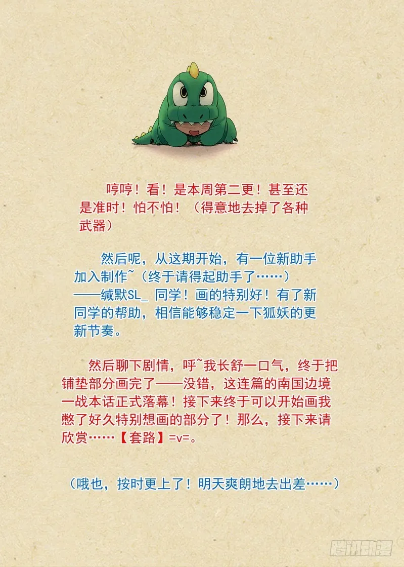 总173·此时人类 第11页