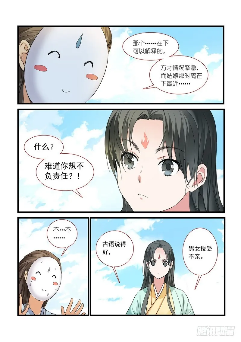 总174·助攻 第5页