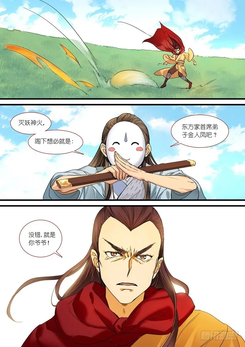 总174·助攻 第13页