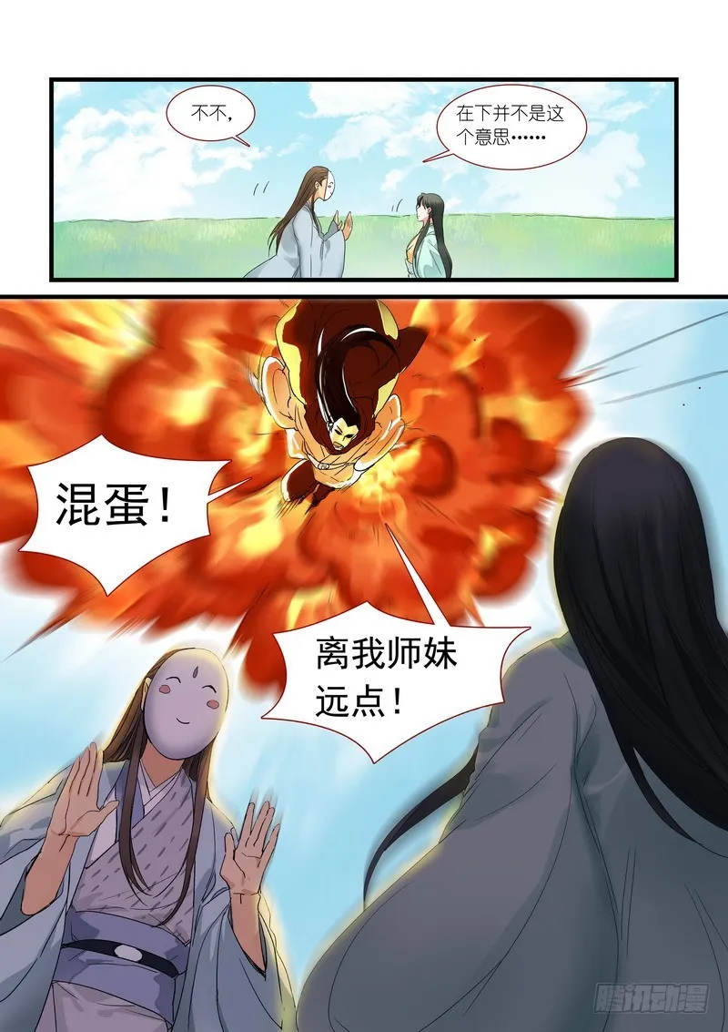 总174·助攻 第9页