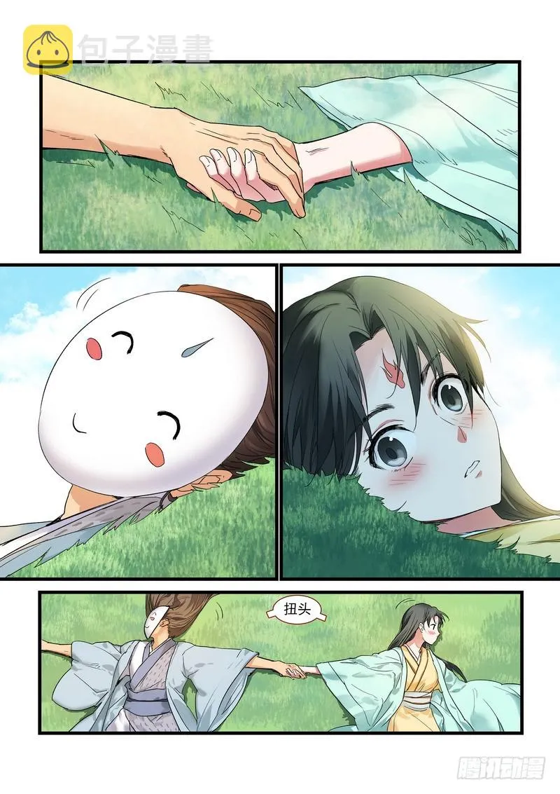 总174·助攻 第2页