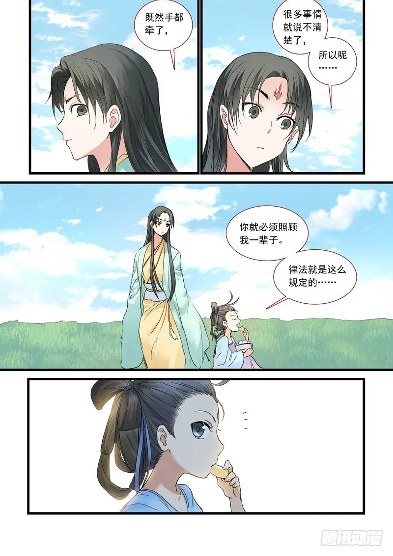 总174·助攻 第6页