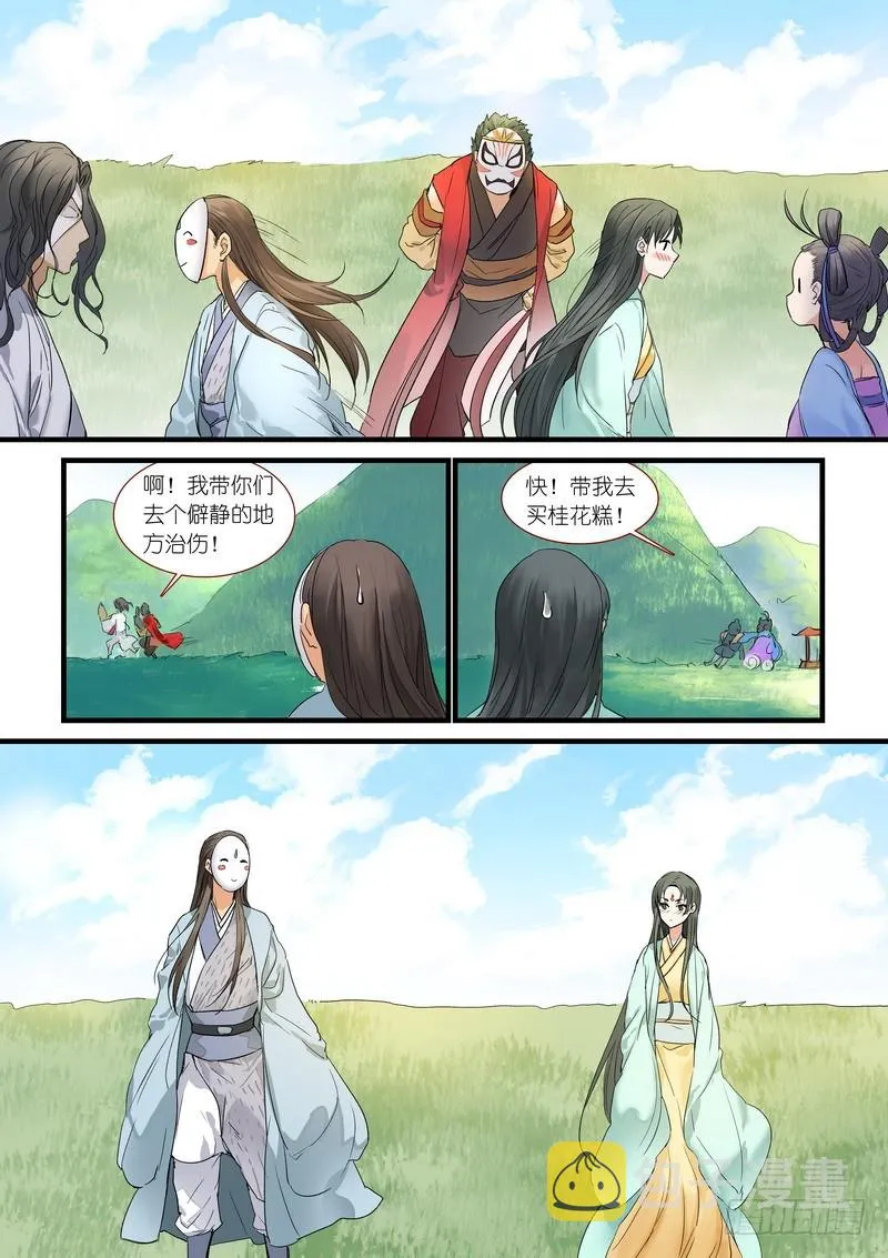 总174·助攻 第4页