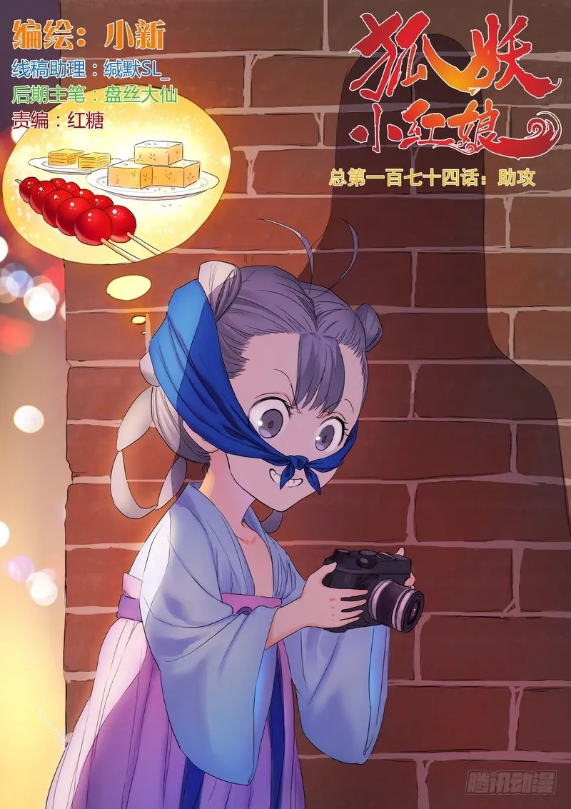 总174·助攻 第1页