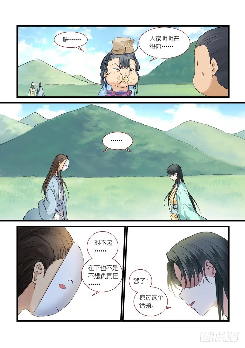 总174·助攻 第8页