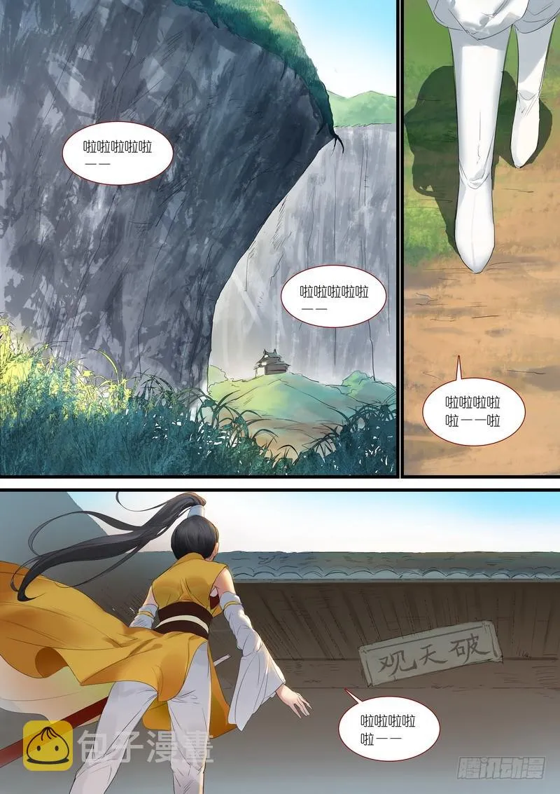 总176·且甜且珍惜 第10页