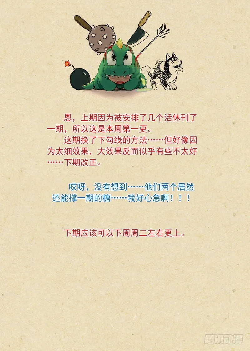 总176·且甜且珍惜 第14页