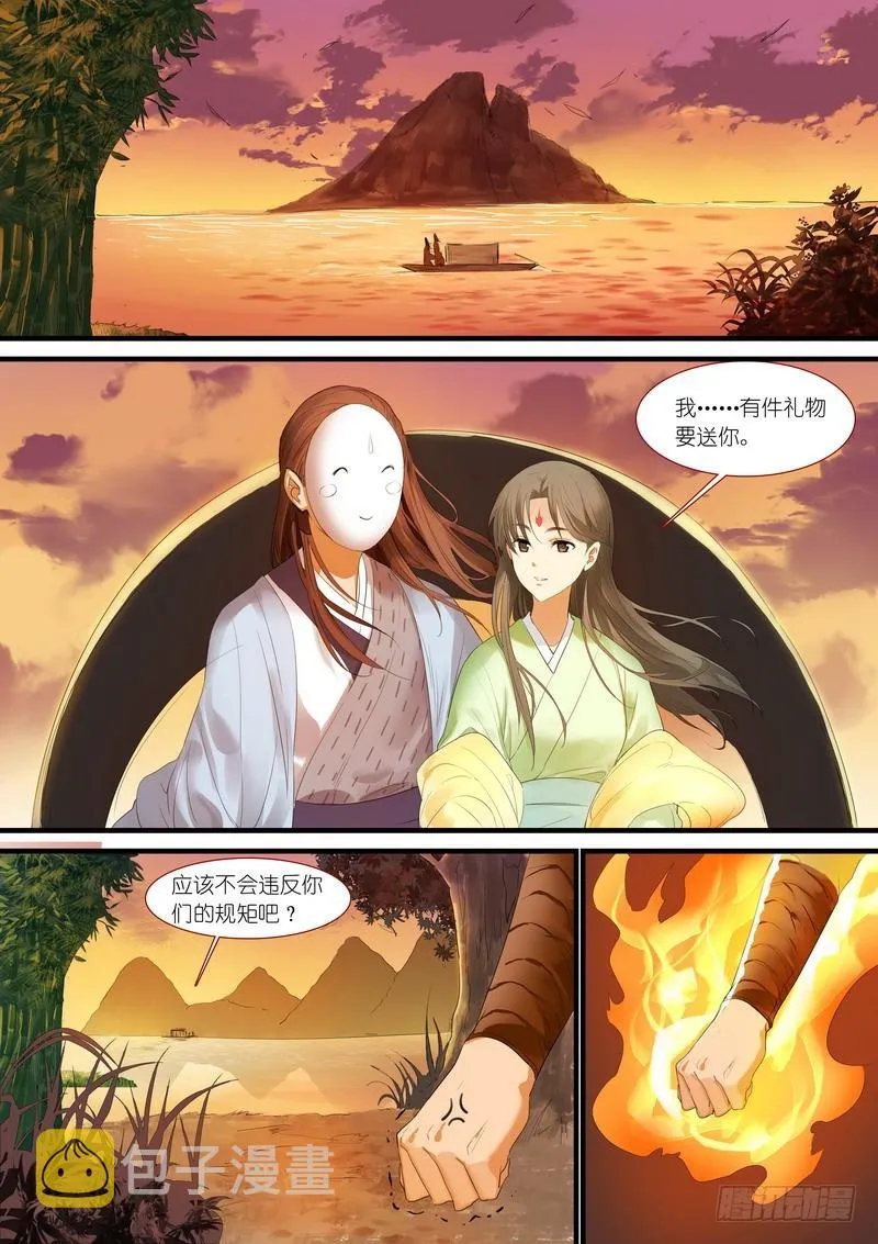 总176·且甜且珍惜 第9页