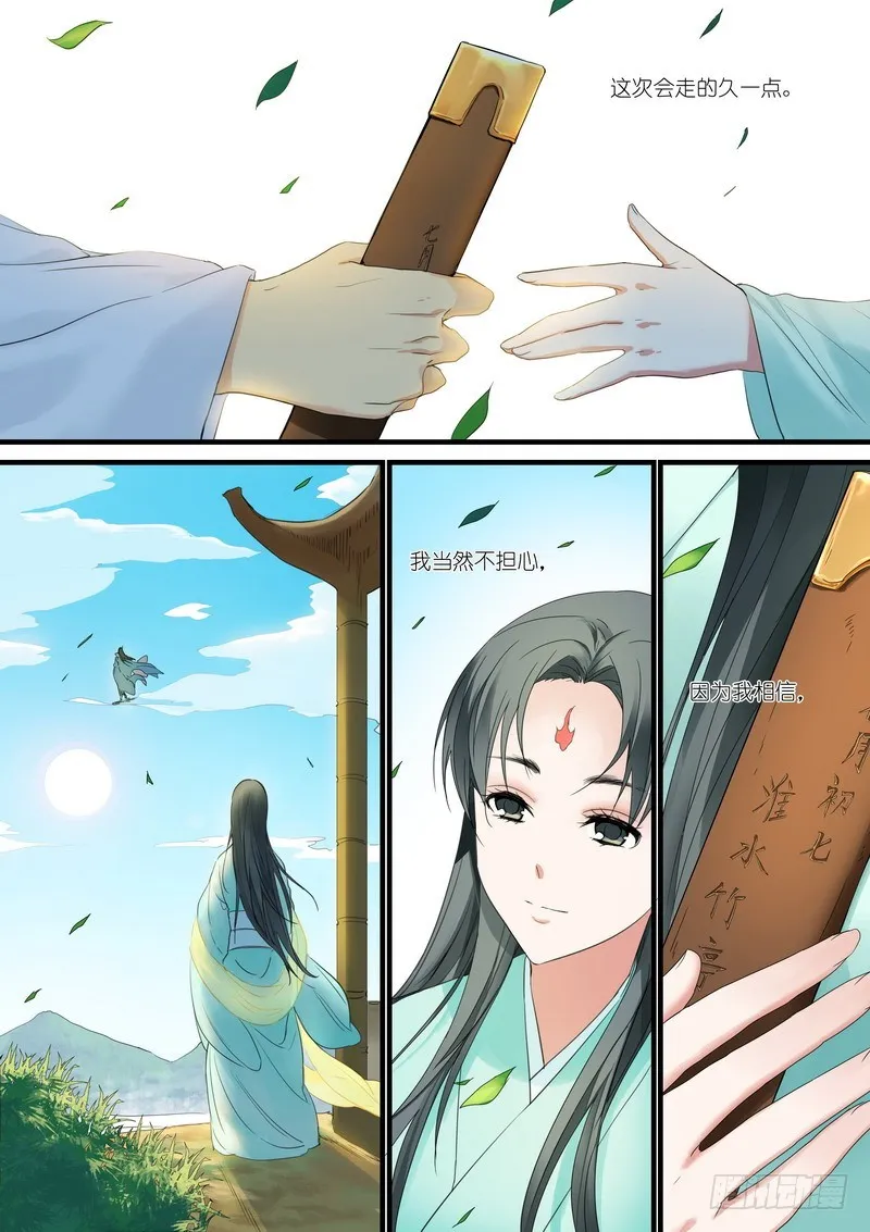 总178·霸业 第3页