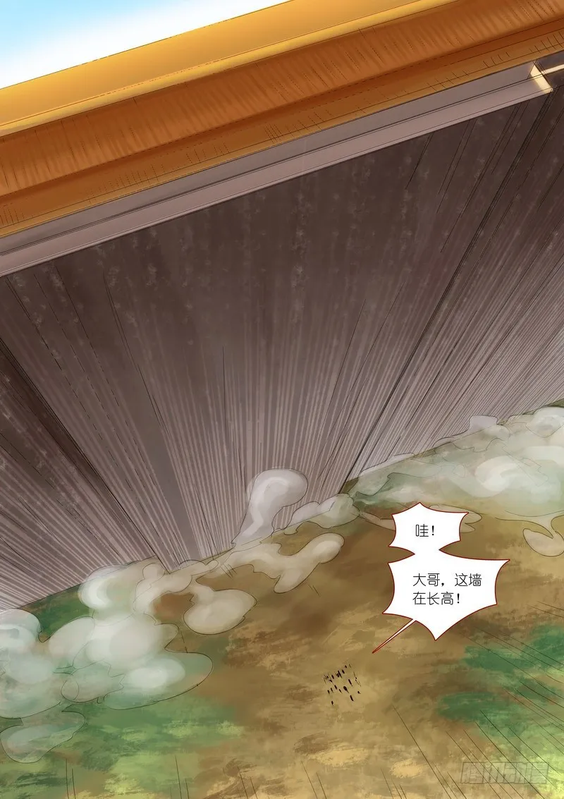 总178·霸业 第6页
