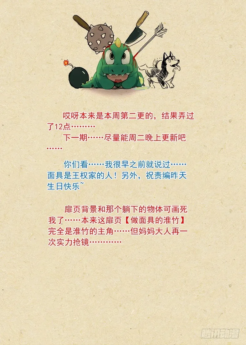 总178·霸业 第16页