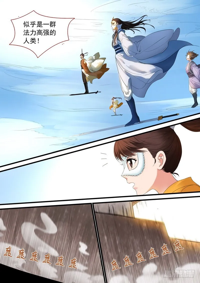 总178·霸业 第5页