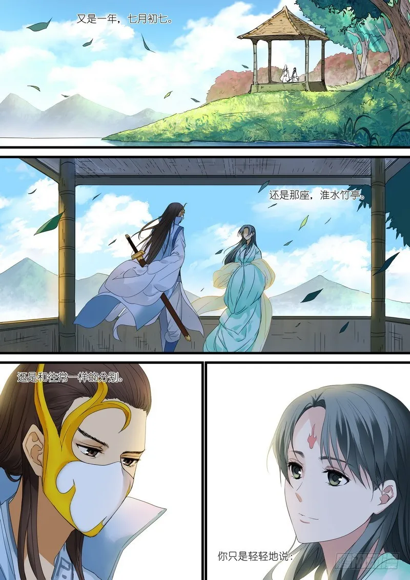 总178·霸业 第2页