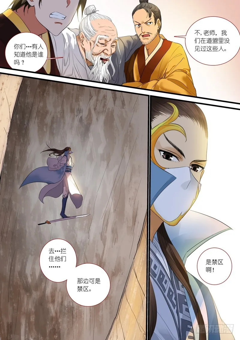 总178·霸业 第13页