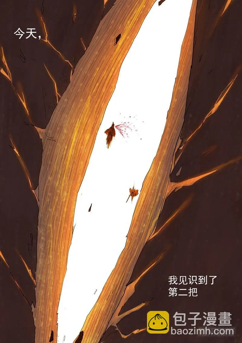 总178·霸业 第10页