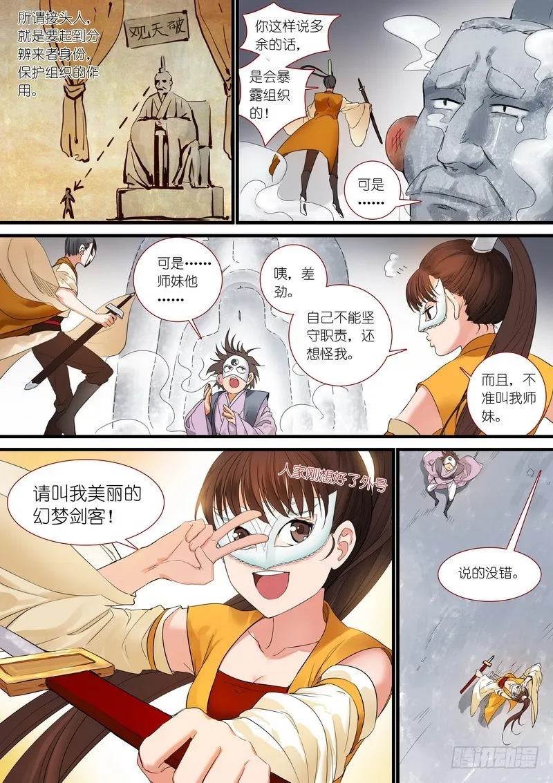 总177·面具 第1页
