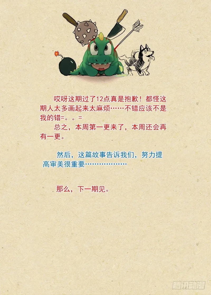 总177·面具 第12页