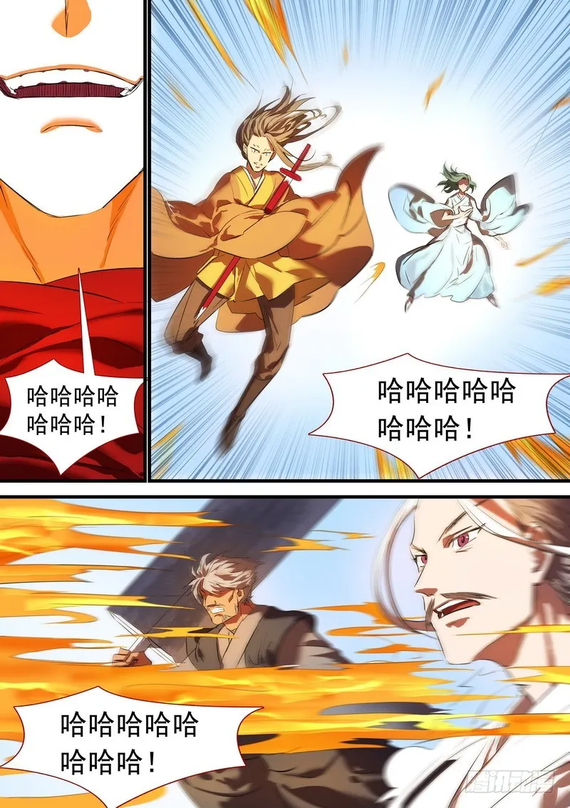 总182·指鹿为马 第4页