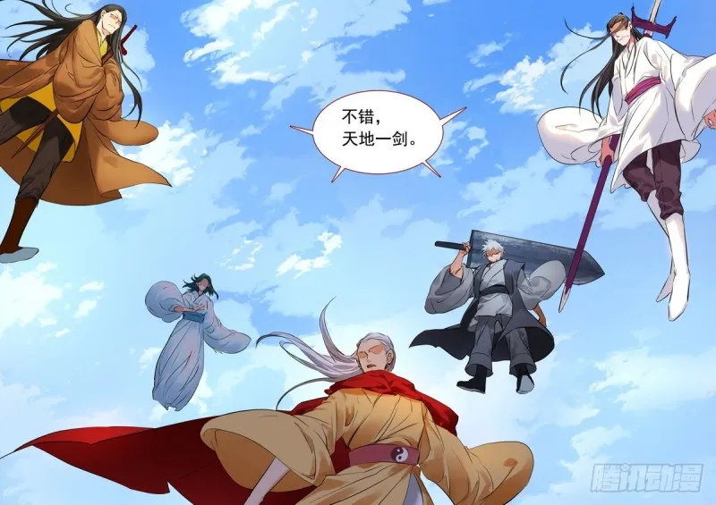 总182·指鹿为马 第2页