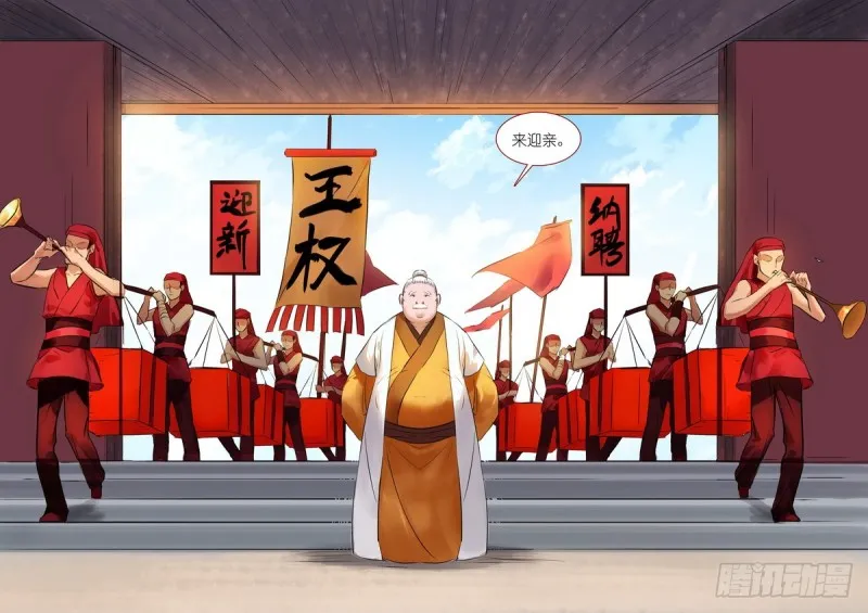 总182·指鹿为马 第9页