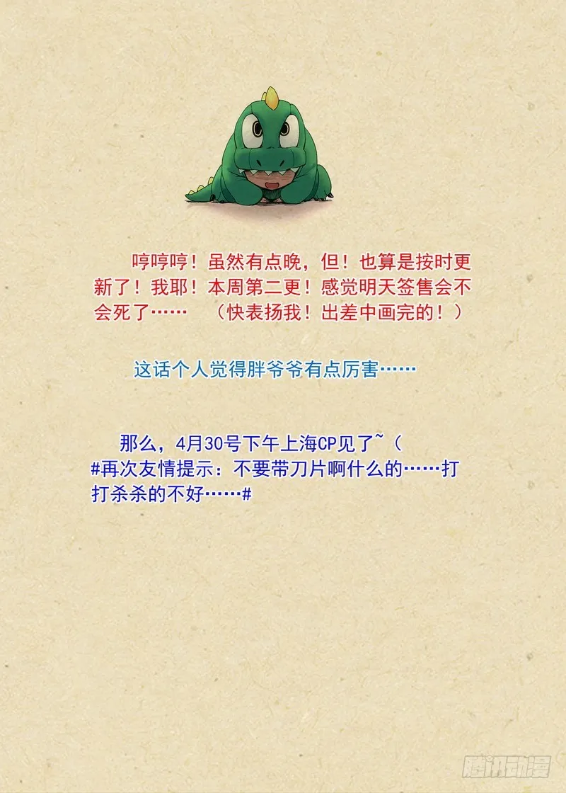 总182·指鹿为马 第12页