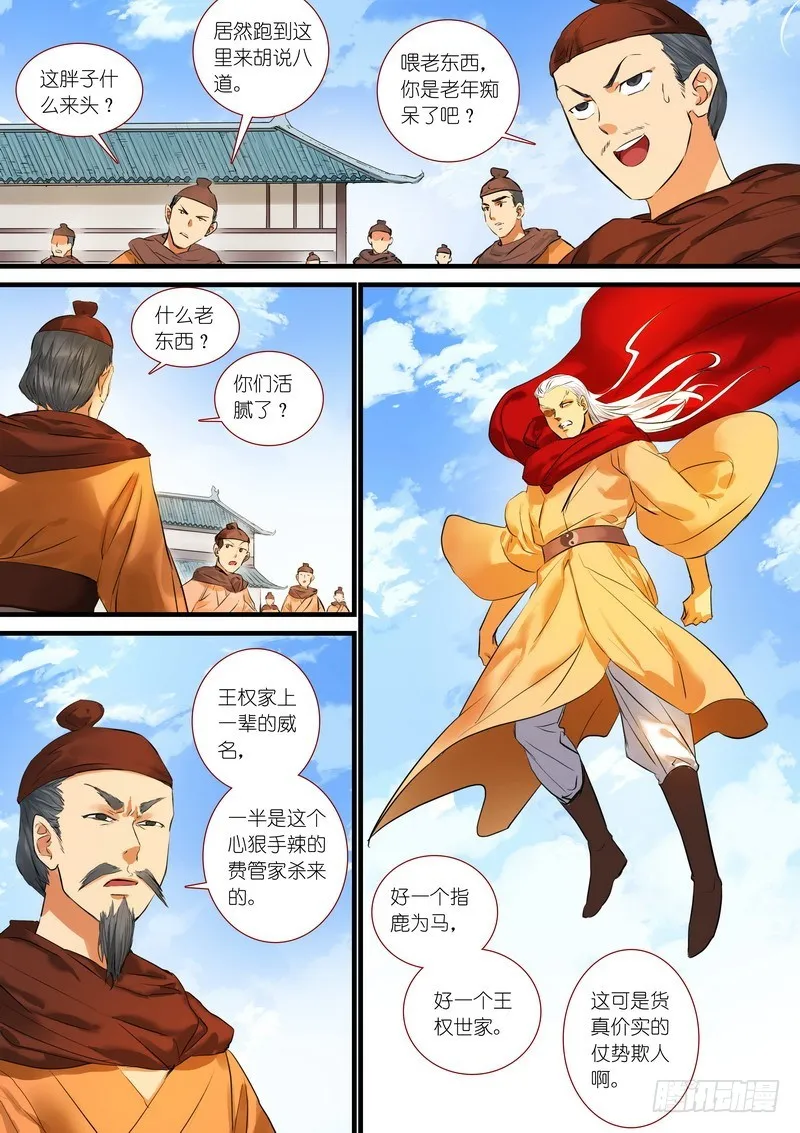 总183·新家主 第1页