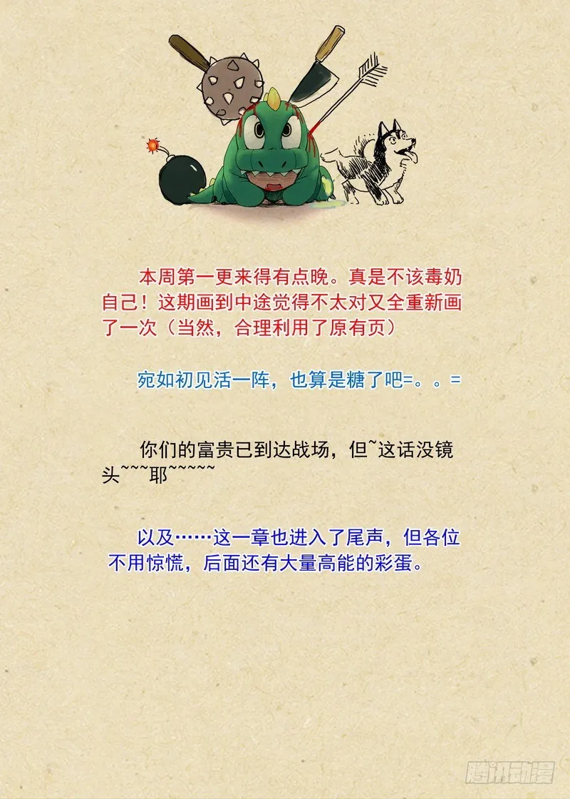 总187·竹亭已矣 第14页