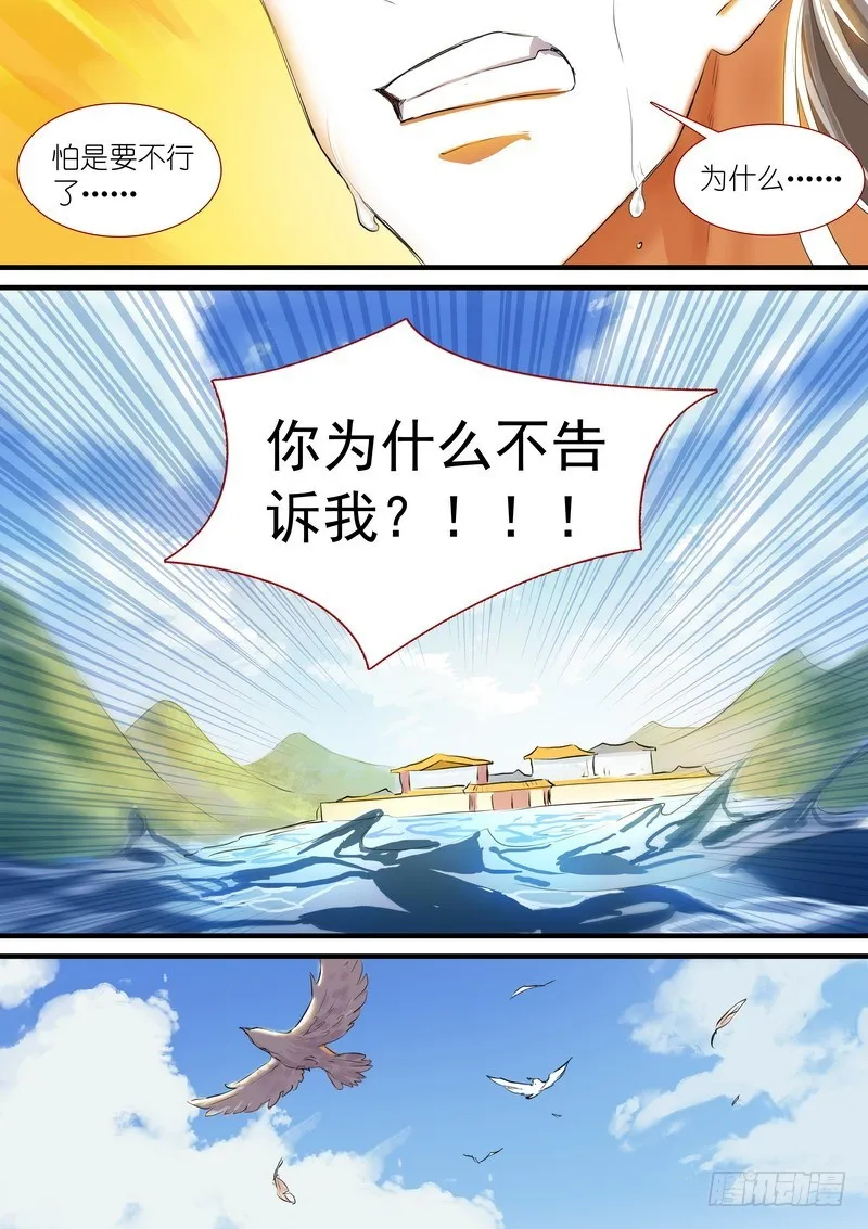 总187·竹亭已矣 第13页