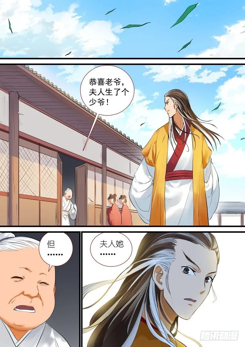 总187·竹亭已矣 第7页