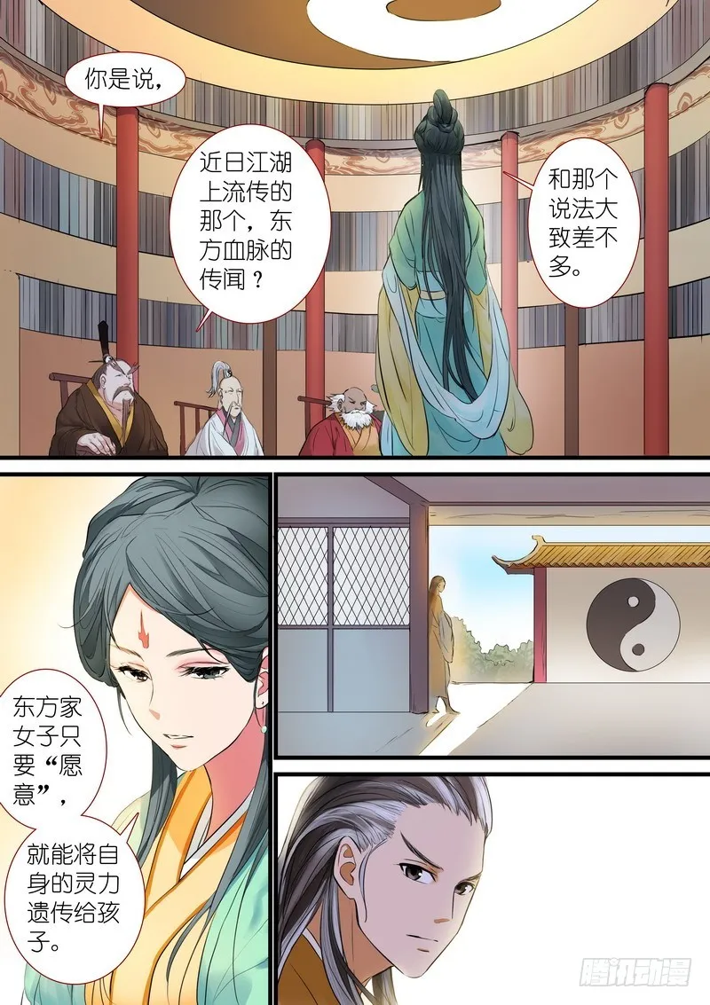 总187·竹亭已矣 第2页